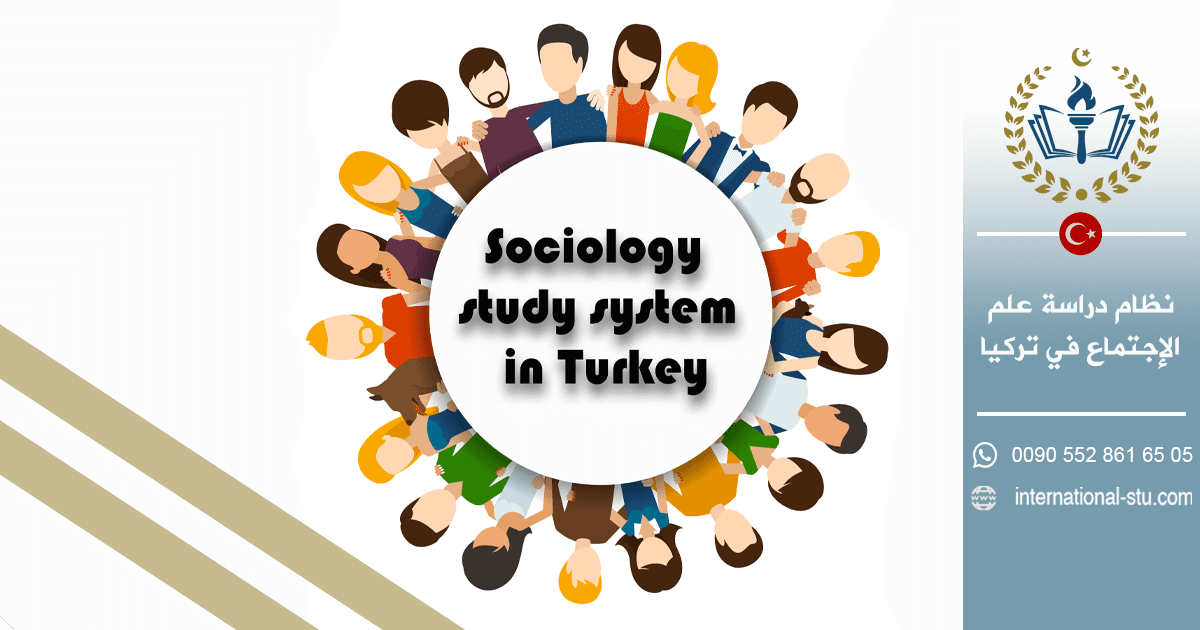 نظام دراسة علم الإجتماع في تركيا