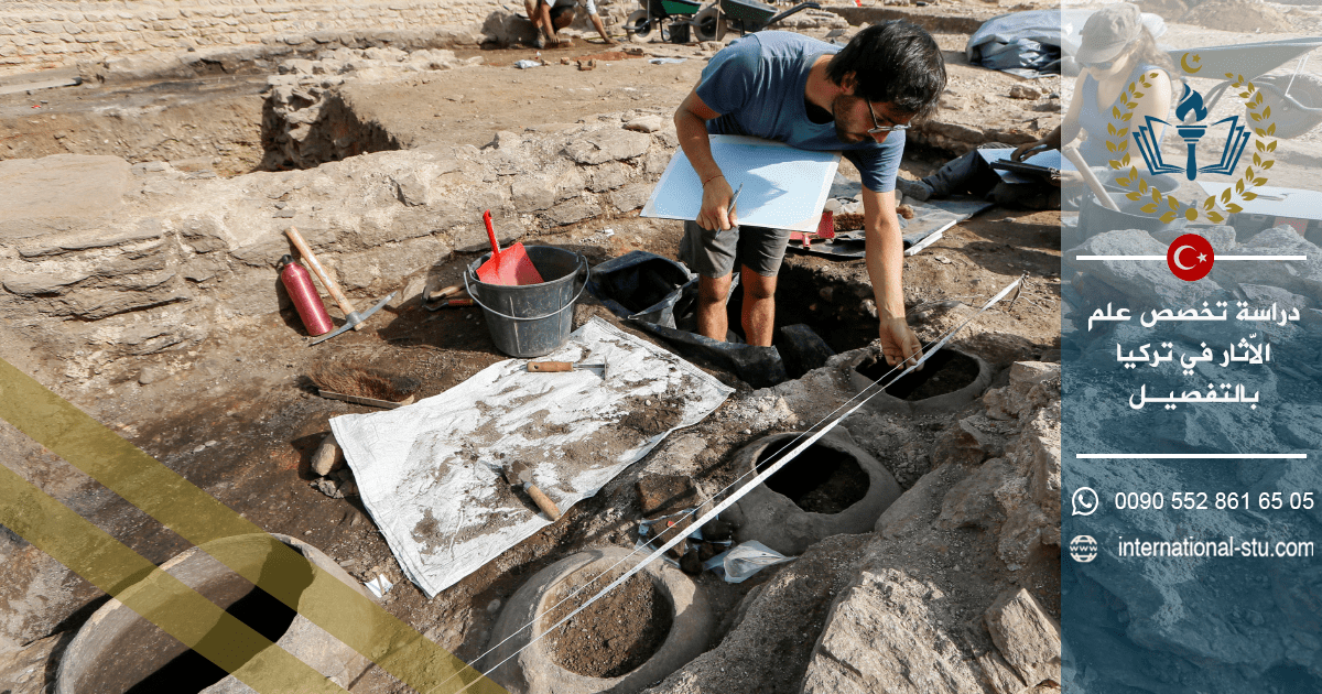 دراسة تخصص علم الاّثار في تركيا بالتفصيل