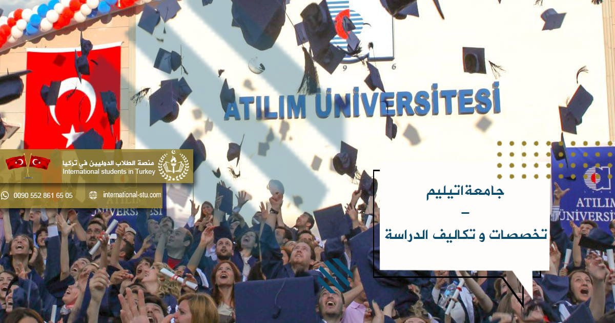 جامعة باشكنت _ تخصصات وتكاليف الدراسة